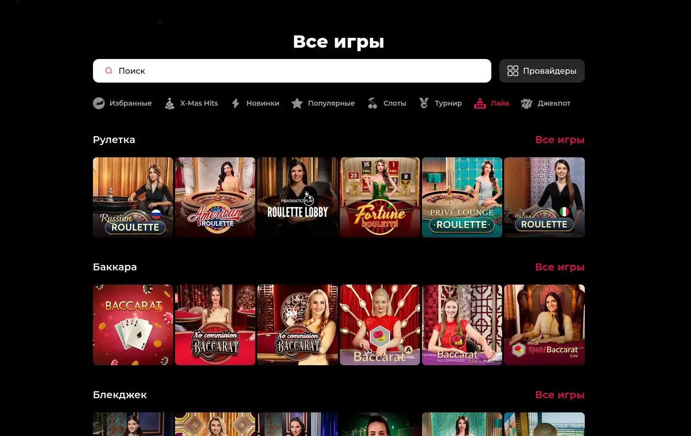 Официальный сайт казино Ауф с гарантией честной игры